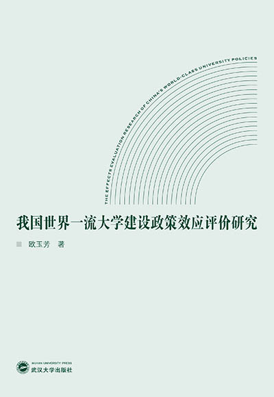 �҇�(gu��)����һ����W(xu��)���O(sh��)����Ч��(y��ng)�u(p��ng)�r(ji��)�о�