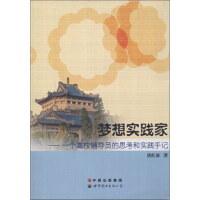 ��(m��ng)�댍(sh��)�`��