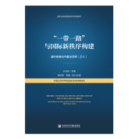 ��һ��һ·�����I(l��ng)��(gu��)�H������(g��u)��