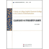 ��Ϣ���Z���´�W(xu��)Ӣ�Z�n�����B(t��i)�о�