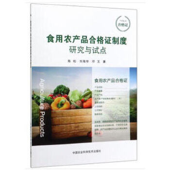 ʳ���r(n��ng)�a(ch��n)Ʒ�ϸ��C�ƶ��о��cԇ�c(di��n)