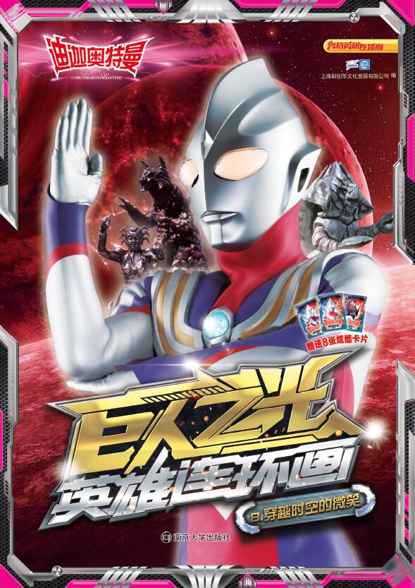 ���ȊW����������֮�⡤Ӣ���B�h(hu��n)��8.��Խ�r�յ�΢Ц