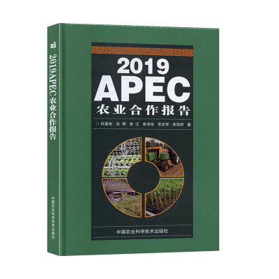 2019 APEC�r(n��ng)�I(y��)������(b��o)��