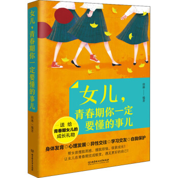 Ů�����ഺ����һ��Ҫ������