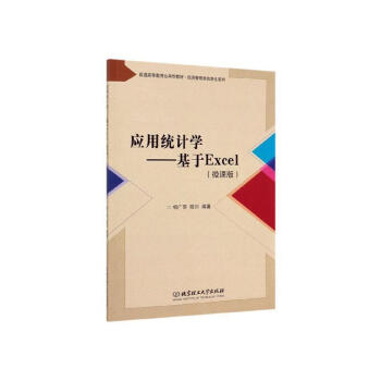 ��(y��ng)�ýy(t��ng)Ӌ(j��)�W(xu��)��������Excel��΢�n�棩