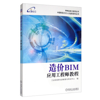 ��r(ji��)BIM��(y��ng)�ù��̎��̳�