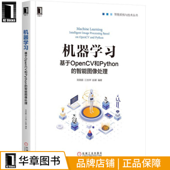 �C���W(xu��)��(x��)������OpenCV��Python�����܈D��̎��