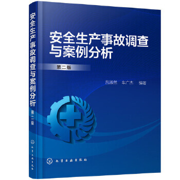 ��ȫ���a(ch��n)�¹��{(di��o)���c�����������ڶ��棩