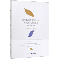 �¸߿�ҕ������ͨ���н����̌W(xu��)�ĸ��о�