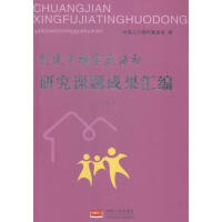 ��(chu��ng)���Ҹ���ͥ���(d��ng)�о��n�}�ɹ��R��