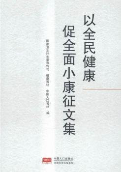 ��ȫ�񽡿���ȫ��С�����ļ�