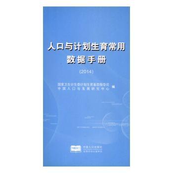 �˿��cӋ(j��)���������Ô�(sh��)��(j��)�փ�(c��)2014