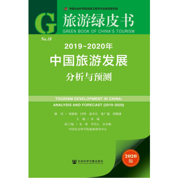 2019��2020���Ї�(gu��)���ΰl(f��)չ�����c�A(y��)�y(c��)