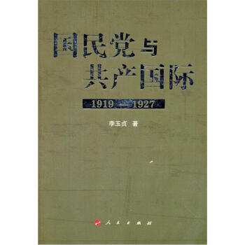 �����h�c���a(ch��n)���H��1919��1927��