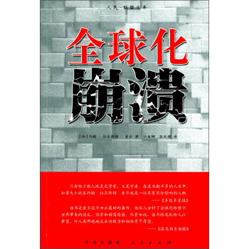 ����(li��n)���Ď죺ȫ�򻯱���