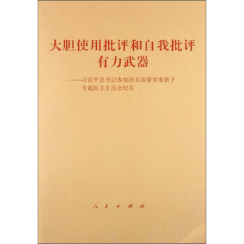 ��đʹ�����u(p��ng)���������u(p��ng)������������(x��)��ƽ����(sh��)ӛ���Ӻӱ�ʡί��ί���ӌ��}���������(hu��)�o(j��)��(sh��)