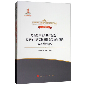 �R��˼���x��(j��ng)�������P(gu��n)�ڽ�(j��ng)��(j��)�Ļ�����(gu��)�����(hu��)�l(f��)չ��·�Ļ����^�c(di��n)�о�