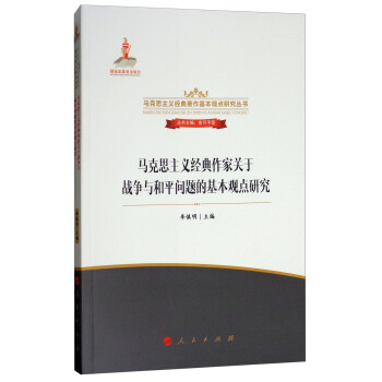 �R��˼���x��(j��ng)�������P(gu��n)�ڑ�(zh��n)��(zh��ng)�c��ƽ��(w��n)�}�Ļ����^�c(di��n)�о�/�R��˼���x��(j��ng)�����������^�c(di��n)�о�����(sh��)