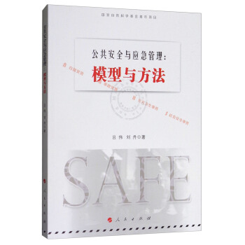 ������ȫ�c��(y��ng)��������ģ���c����