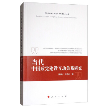 ��(d��ng)���Ї����h���O(sh��)�����P(gu��n)ϵ�о�/���R��˼���x��Փ�c�Ї���·���Ď�