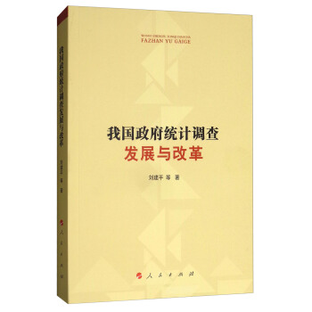 �҇������y(t��ng)Ӌ�{(di��o)��l(f��)չ�c�ĸ�