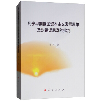 �Ќ����ڶ���Y�����x�l(f��)չ˼�뼰���e(cu��)�`˼��������