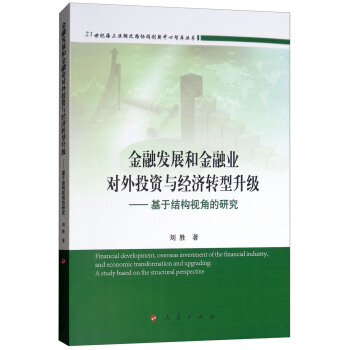 ���ڰl(f��)չ�ͽ��ژI(y��)����Ͷ�Y�c��(j��ng)��(j��)�D(zhu��n)�����������ڽY(ji��)��(g��u)ҕ�ǵ��о�