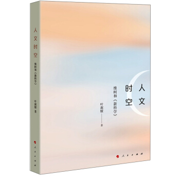 ���ĕr(sh��)�գ��S�º͡��¿ƌW(xu��)��