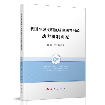 �҇�(gu��)���B(t��i)�����^(q��)��f(xi��)ͬ�l(f��)չ�Ą�(d��ng)���C(j��)���о�