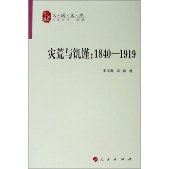 ��(z��i)���c���~��1840-1919/�����Ď�