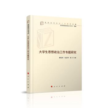 ��W(xu��)��˼�����ι������}�о�/��У˼�����ι����о��Ď�