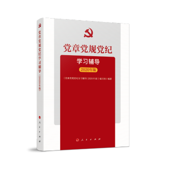 �h���hҎ(gu��)�h�o(j��)�W(xu��)��(x��)�o��(d��o)��2020��棩