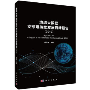 �����(sh��)��(j��)֧�οɳ��m(x��)�l(f��)չĿ�ˈ�棨2019��