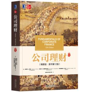 ��˾��ؔ����Ҫ�桤ԭ����12�棩