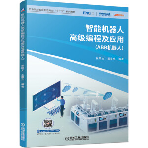 ���ܙC(j��)���˸߼�(j��)���̼���(y��ng)�ã�ABB�C(j��)���ˣ�