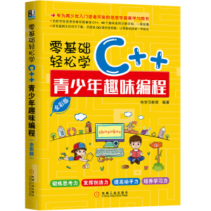 ����A(ch��)�p�ɌW(xu��)C++��������Ȥζ���̣�ȫ�ʰ棩