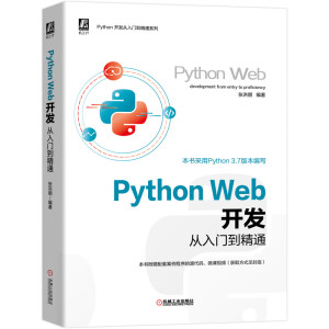 Python Web�_(k��i)�l(f��)�����T����ͨ