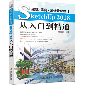 �������҃�(n��i)���^�OӋSketchUp 2018�����T����ͨ