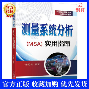 �y��ϵ�y(t��ng)������MSA����(sh��)��ָ��