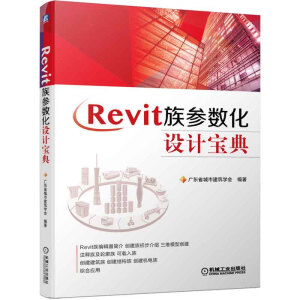 Revit�兢��(sh��)���O(sh��)Ӌ(j��)����
