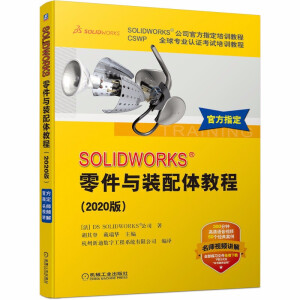 SOLIDWORKS&reg;����c�b���w�̳̣�2020�棩