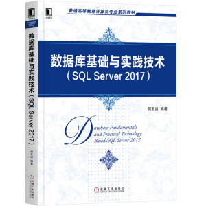 ��(sh��)��(j��)����A(ch��)�c��(sh��)�`���g(sh��)��SQL Server 2017��