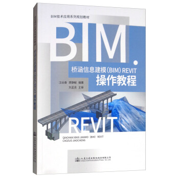 ����Ϣ��ģ��BIM��Revit�����̳�