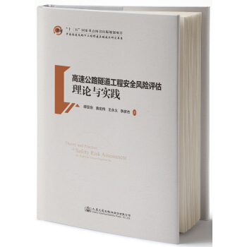 ���ٹ�·�������̰�ȫ�L(f��ng)�U(xi��n)�u(p��ng)����Փ�c��(sh��)�`