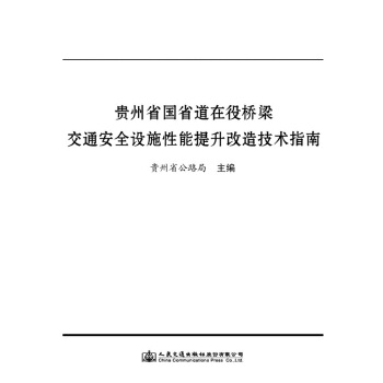 �F��ʡ��ʡ�����ۘ�����ͨ��ȫ�Oʩ�����������켼�gָ��