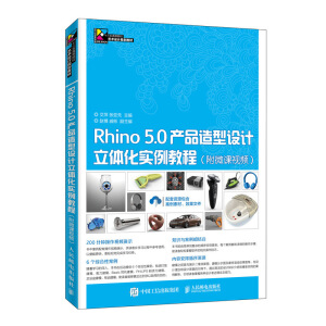 Rhino 5.0�a(ch��n)Ʒ�����O(sh��)Ӌ(j��)���w����(sh��)���̳̣���΢�nҕ�l��