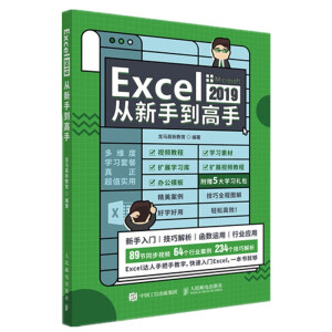 Excel 2019�����ֵ�����