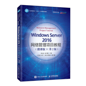 Windows Server 2016�W(w��ng)�j(lu��)�����Ŀ�̳̣�΢�n�棩����2�棩