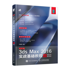 ���İ�3ds Max 2016��(sh��)��(zh��n)���A(ch��)�̳�