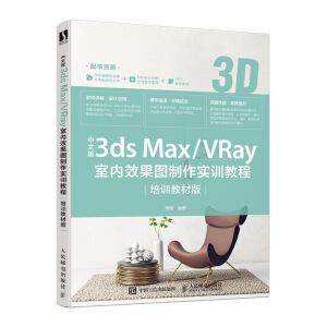 ���İ�3ds Max/VRay�҃�(n��i)Ч���D������Ӗ(x��n)�̳̣���Ӗ(x��n)�̲İ棩